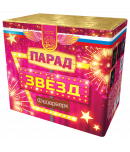 Парад звезд